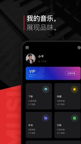 千千静听(改名：千千音乐)手机免费版图1