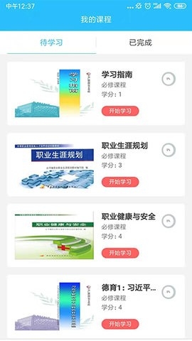 电中在线官方最新版图1