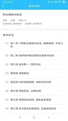 电中在线官方最新版图3
