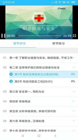 电中在线官方最新版图2