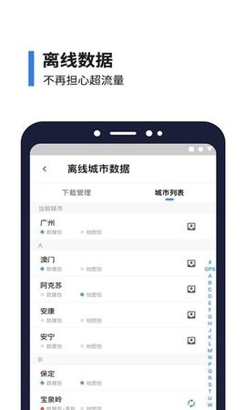 8684公交免费原版