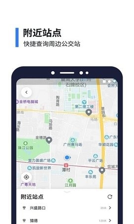 8684公交免费原版