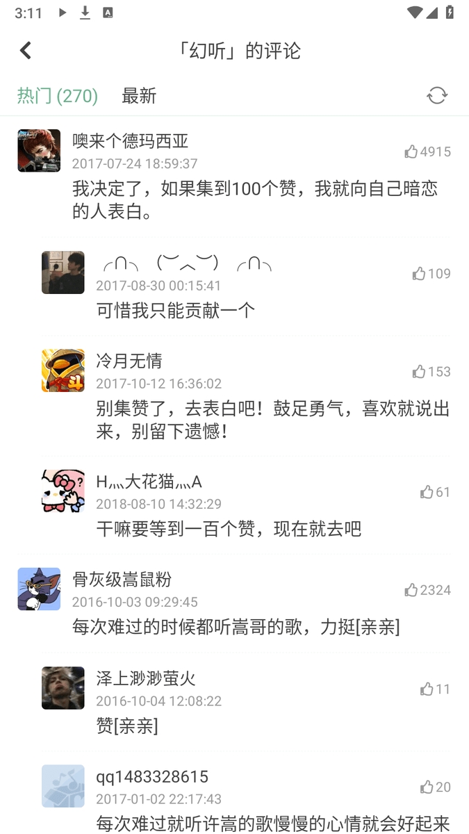 洛雪音乐(3)