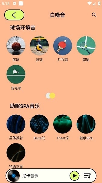 尼卡音乐2025最新版图2