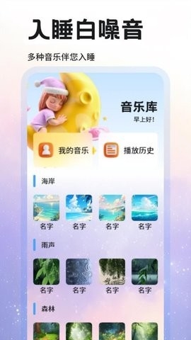 达咩fm图3