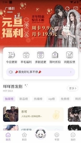 达咩fm图4