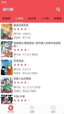 火漫社