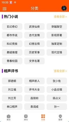 柠檬听书免费版