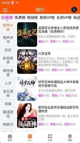 柠檬听书免费版