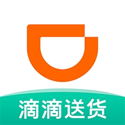 滴滴搬家(滴滴送货)