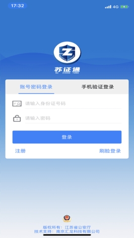 苏证通(1)