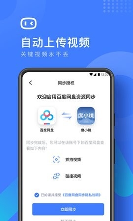 度小镜图2