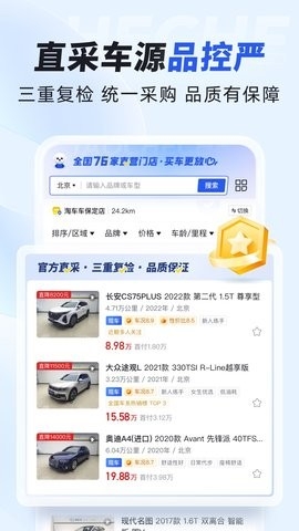 淘车车