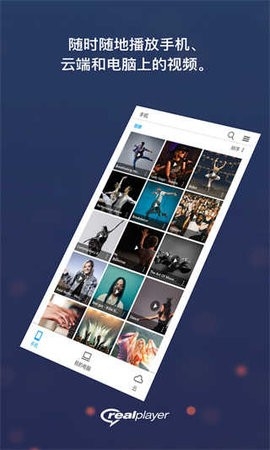 realplayer播放器通用版图2: