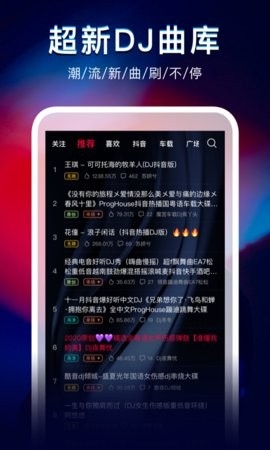 DJ秀图2