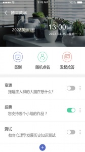 课程伴侣图2