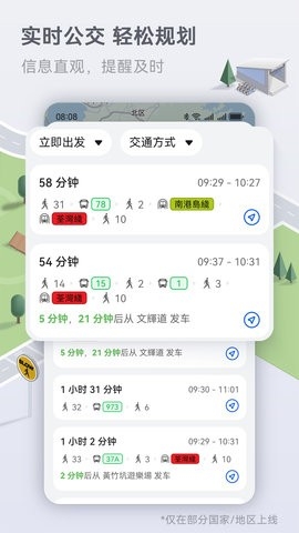 华为地图(3)