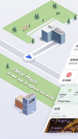 华为地图(5)