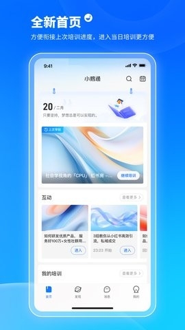 小鹅通学员版(1)