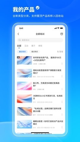 小鹅通学员版(3)