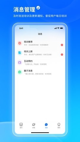 小鹅通学员版(2)