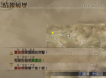 真三国无双4手机版(2)