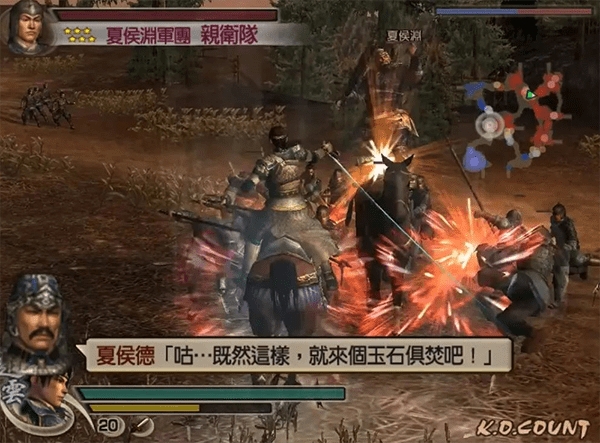 真三国无双4手机版(3)