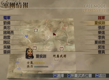 真三国无双4手机版(1)