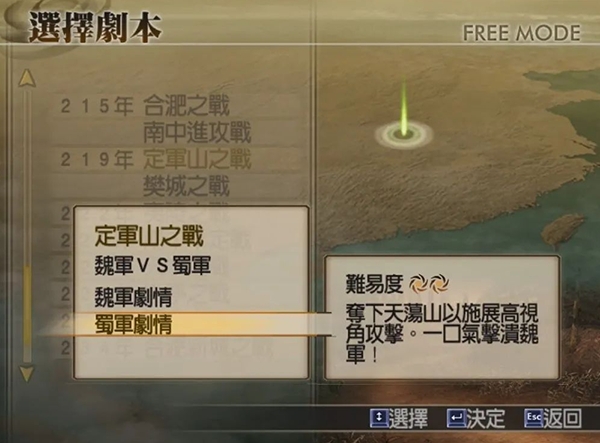 真三国无双4手机版(4)