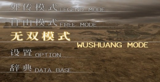 真三国无双1安卓版(1)
