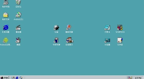 win98模拟器中文版图1
