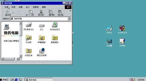 win98模拟器中文版图2