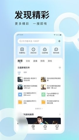 迅雷极速版图3