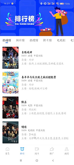 油条视频免费版图2
