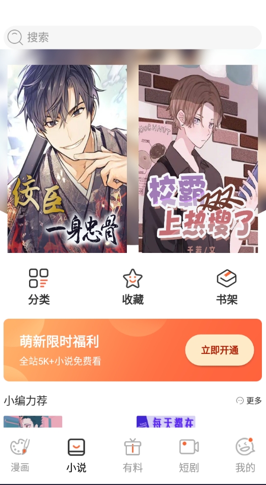 乐可漫画(1)