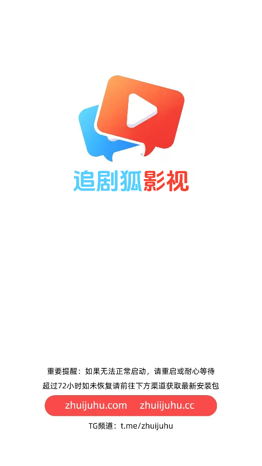 追剧狐影视最新版图2