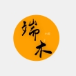 端木小说免费版