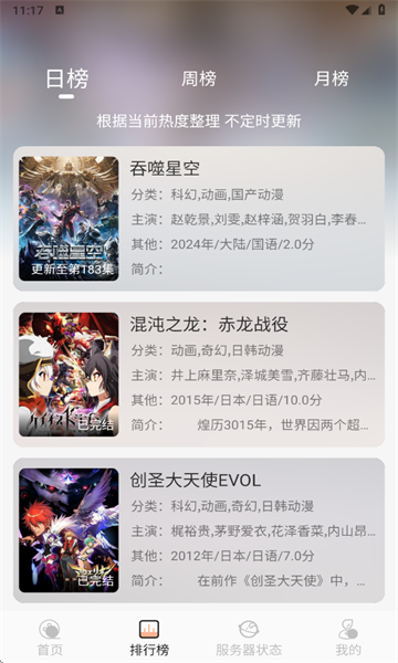 喵喵动漫免费版图2