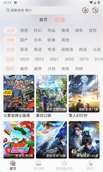 喵喵动漫免费版图3