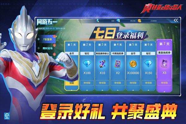奥特曼之格斗超人汉化版-图4