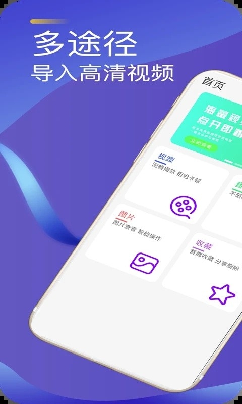 快速播放器无广告版图1