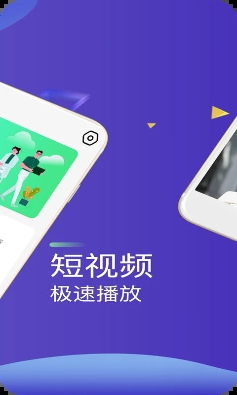 快速播放器无广告版图2