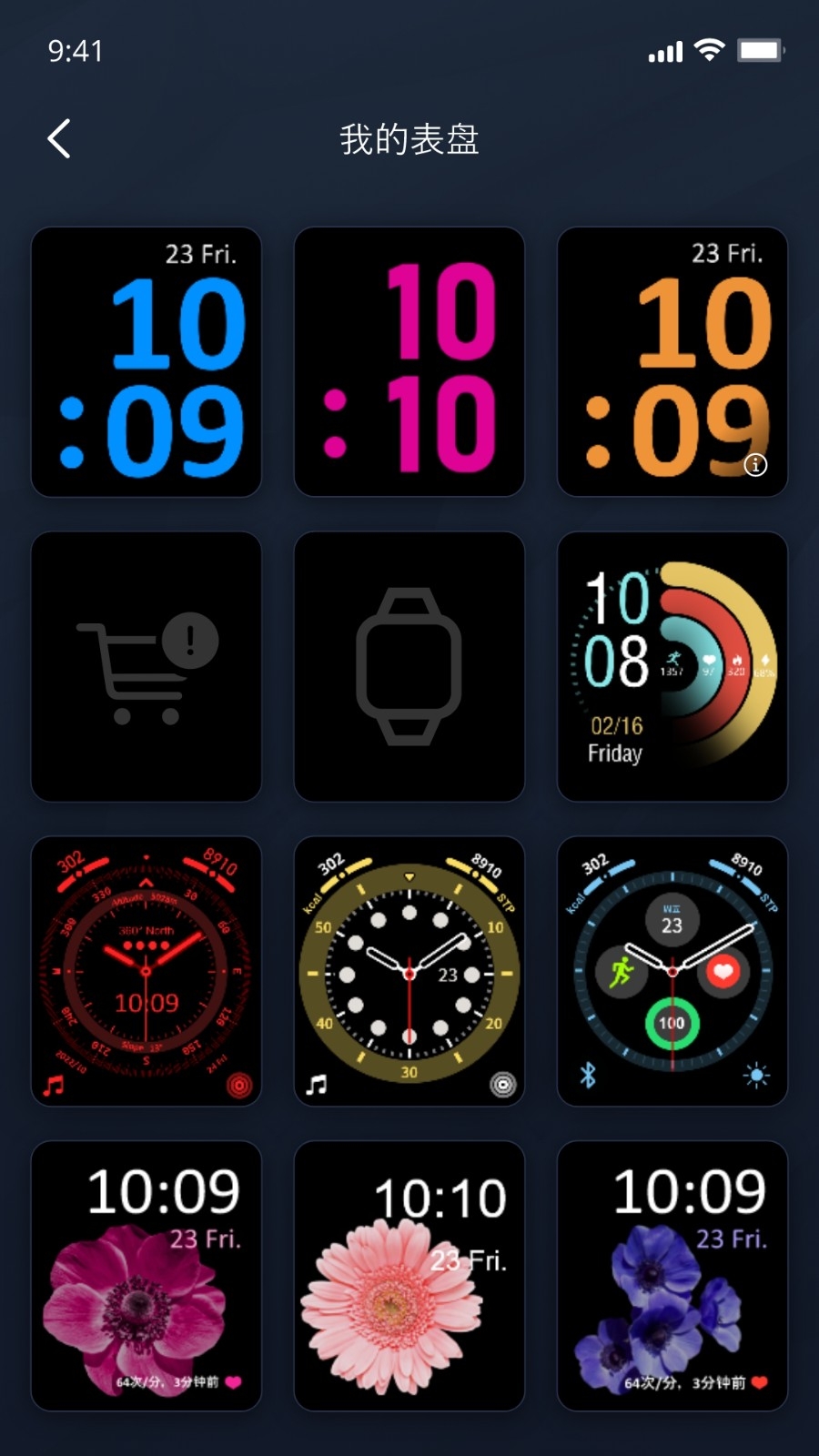 Metawatch安装图1