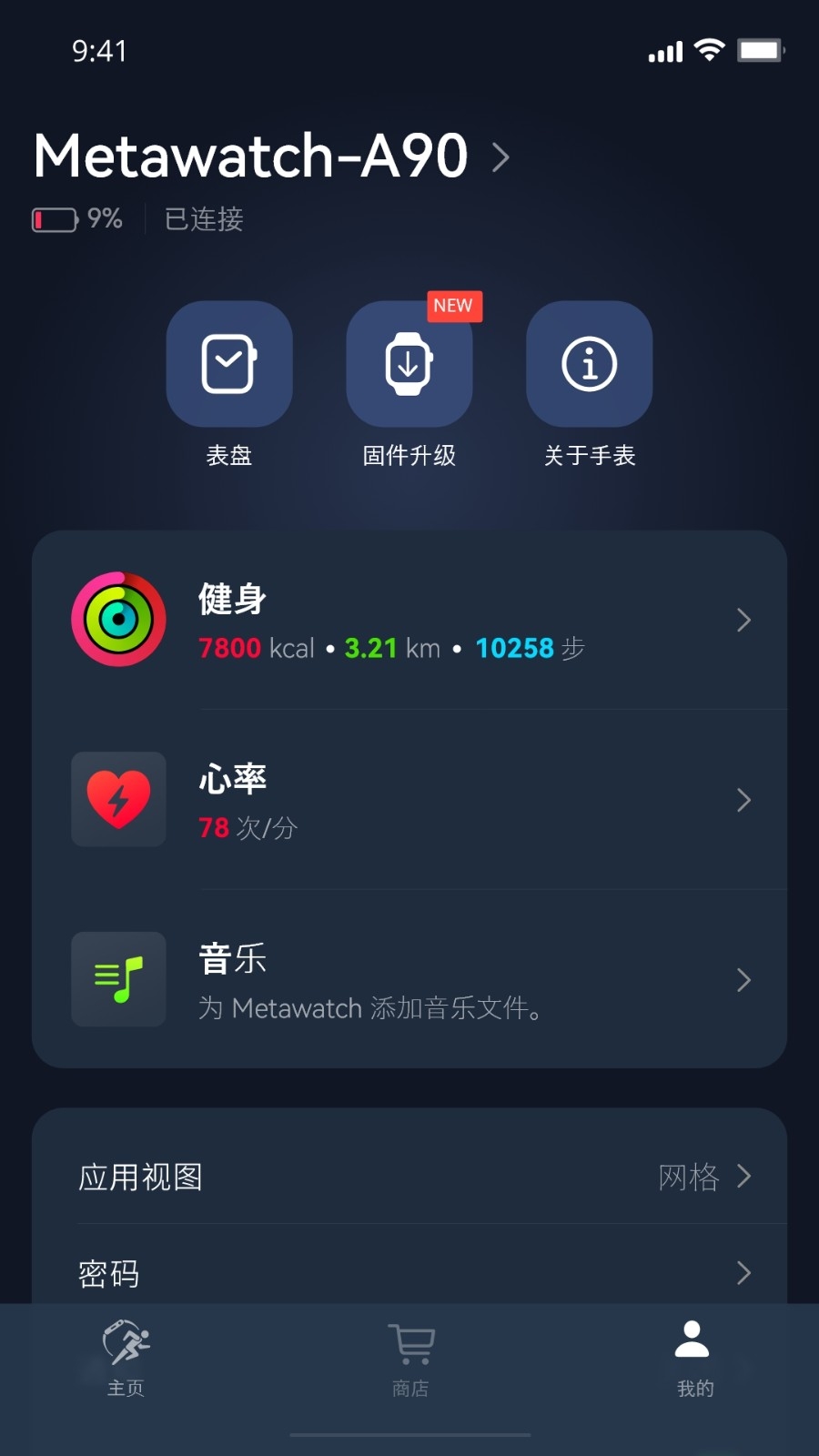 Metawatch安装图4