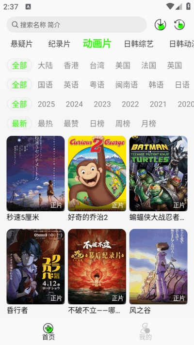 魔方影视最新版