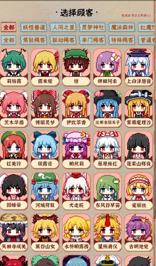 东方夜雀食堂助手