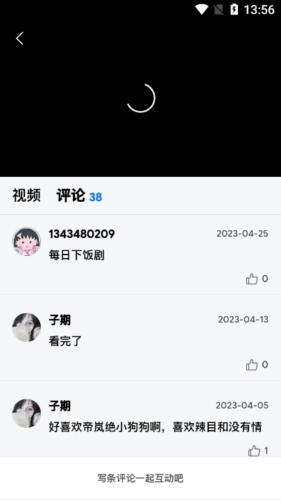 打谷剧场安卓免费版图4