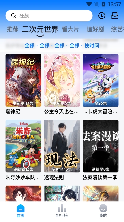 打谷剧场安卓免费版图5