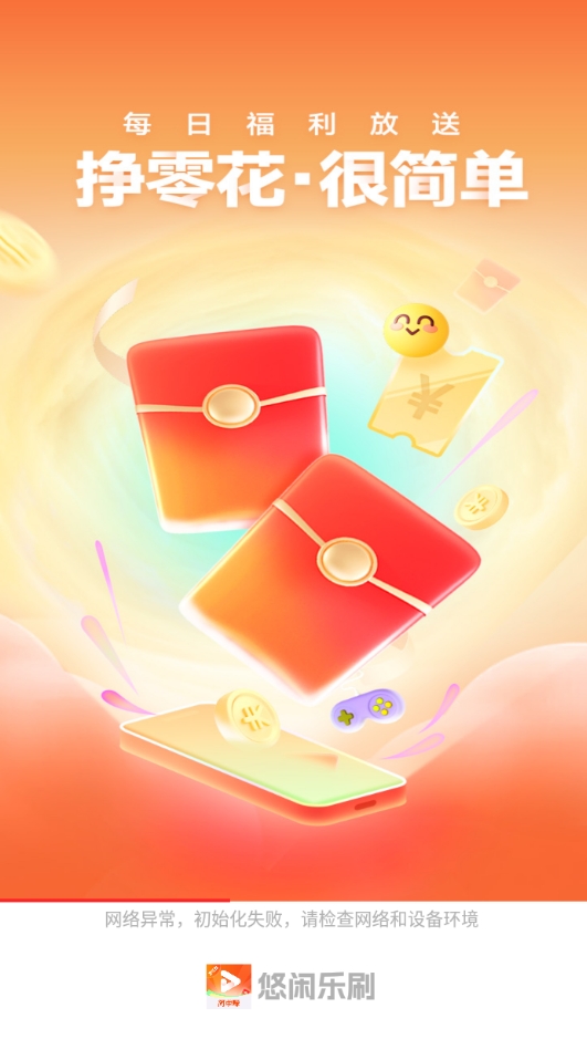 悠闲乐刷图2