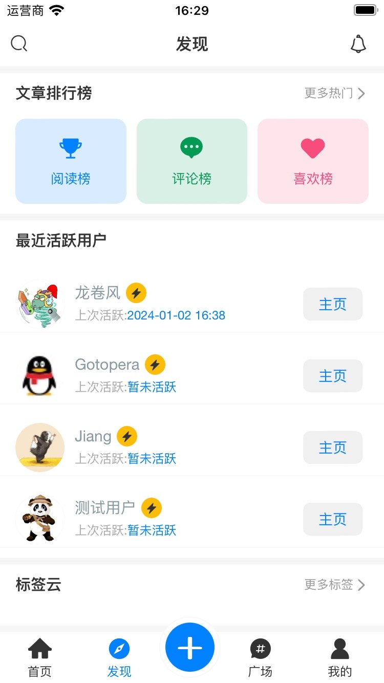 龙卷风安卓直装版图1